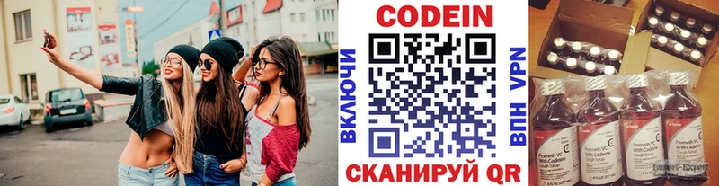 Codein Purple Drank  Купить  Нестеровская 