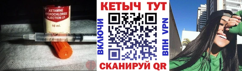 Купить закладки  Нестеровская  Кетамин VHQ 