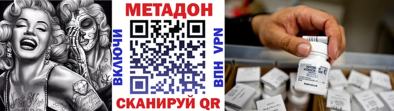 Купить закладки Нестеровская МЕТАДОН methadone