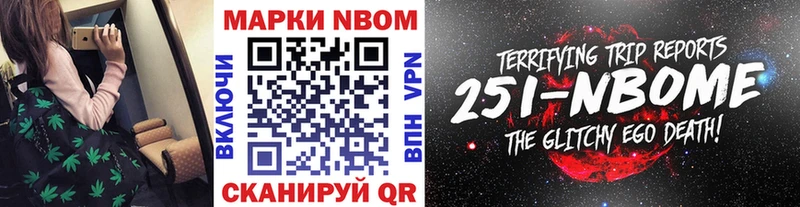 Марки N-bome 1500мкг Нестеровская
