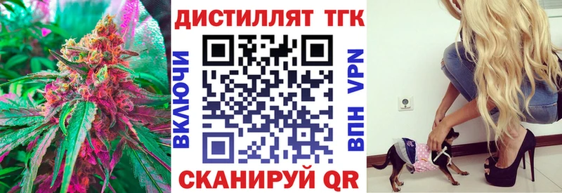 Купить  Нестеровская  ТГК THC oil 